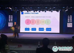 昆明電子商務發展論壇舉行，助力傳統產業升級與平臺運營優化